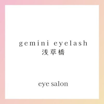 gemini eyelash 浅草橋